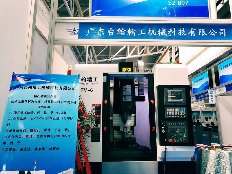 臺翰精工數(shù)控深孔鉆機床，青島機床展吸引眾多模具，加工行業(yè)前來